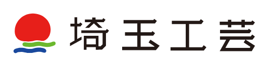 株式会社埼玉工芸